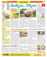 Medak Constituencies