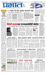 पिंपरी-चिंचवड आवृत्ती