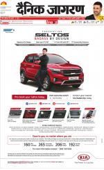 Jamshedpur Hindi ePaper, Jamshedpur Hindi Newspaper - InextLive