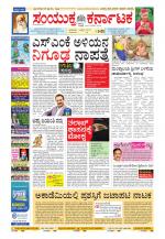 Namma Kalaburagi ಕಲಬುರಗಿ