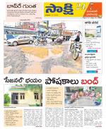 Jayashankar District