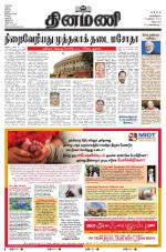 Dinamani - Cuddalore