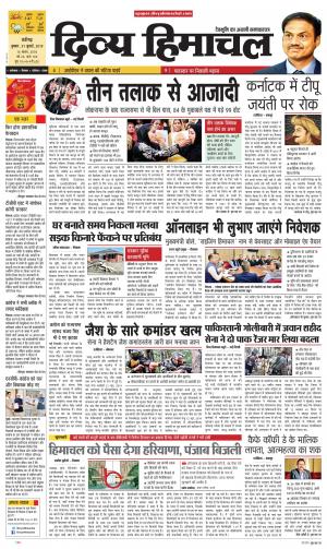 divyahimachal Chandigarh