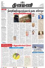 Dinamani - Ramanathapuram & Sivagangai