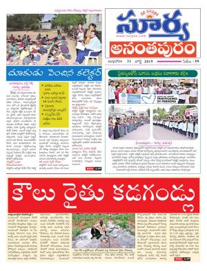 Wednesday 31 July,2019