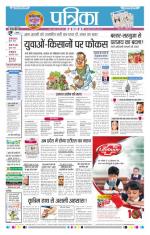 Patrika Bhilai