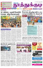Tuticorin-Tirunelveli Supplement