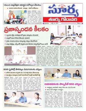 Wednesday 31 July,2019