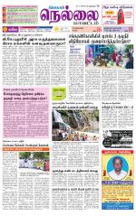 Nellai District-Tirunelveli Supplement