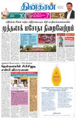 Tirunelveli Main
