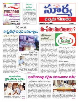 Wednesday 31 July,2019