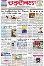 Charhdikala Newspaper (Punjab) 