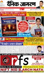 Patna Hindi ePaper, Patna Hindi Newspaper - InextLive