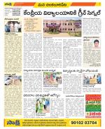 Guntur Amaravathi Constituencies