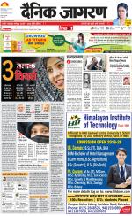 Dehradun Hindi ePaper, Dehradun Hindi Newspaper - InextLive