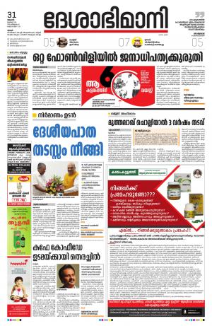 Thrissur, 31th July 2019