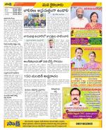 Krishna Constituencies