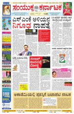 Namma Bengaluru, ಬೆಂಗಳೂರು