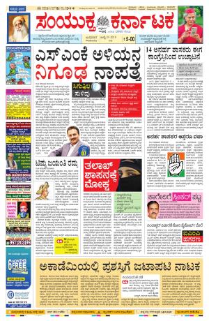 July,31,2019.bangalore