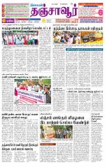 Thanjavur-Trichy Supplement