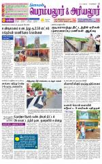 Perambalur-Trichy Supplement