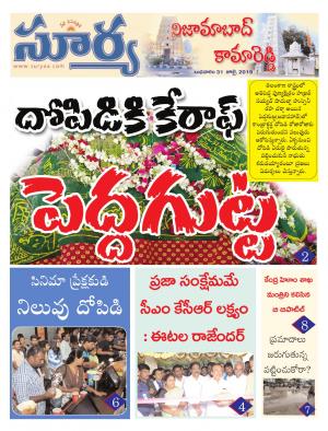 Wednesday 31 July,2019