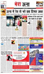 Divya Himachal Dharamsala +Mera Una +Aastha