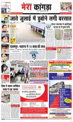 Divya Himachal Dharamsala+ Mera Kangra +Aastha