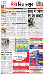 Divya Himachal Dharamsala+Mera Bilaspur +Aastha