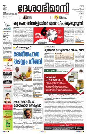 Alappuzha, 31th July 2019