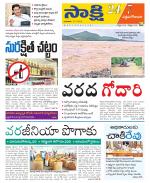 West Godavari District