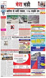 Divya Himachal Dharamsala+Mera Mandi +Aastha