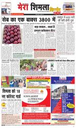 Divya Himachal Shimla+Mera Shimla +Aastha