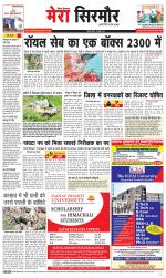 Divya Himachal Shimla+Mera Sirmour +Aastha 