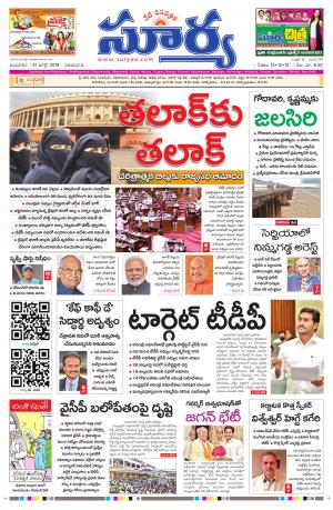 Wednesday 31 July,2019