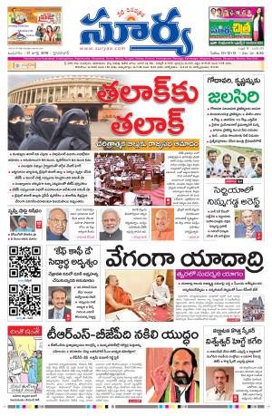 Wednesday 31 July,2019