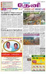 Theni-Madurai Supplement