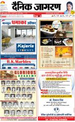 Varanasi Hindi ePaper, Varanasi Hindi Newspaper - InextLive