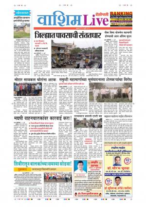 31th Jul Washim Live 