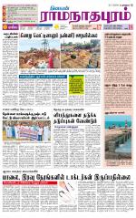 Madurai-Ramnad Supplement