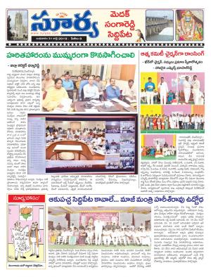 Wednesday 31 July,2019