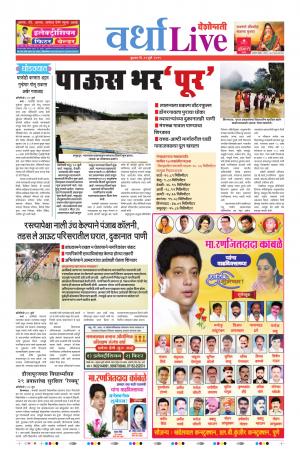 31th Jul Wardha Live 