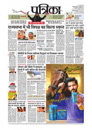 Balaghat Seoni Patrika