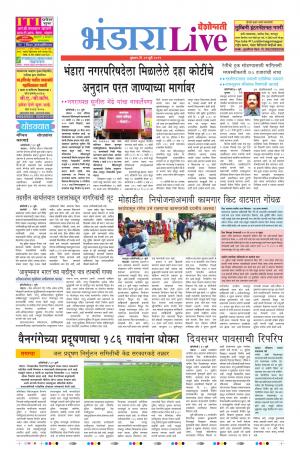 31th Jul Bhandara Live 