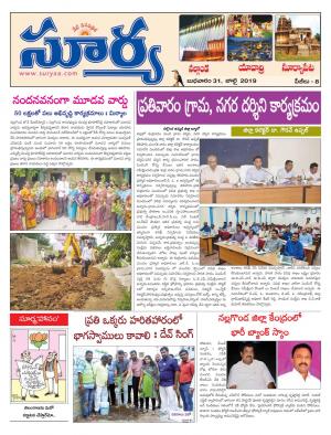 Wednesday 31 July,2019