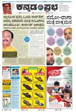 Kannada Prabha - Belgaum