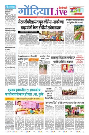 31th Jul Gondia Live 