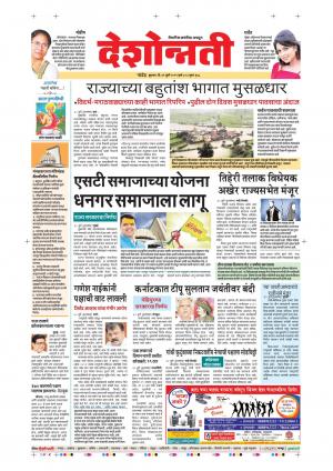 31th Jul Nanded  Mian