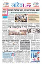 Nanded Live
