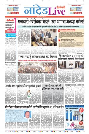 31th bul Nanded Live